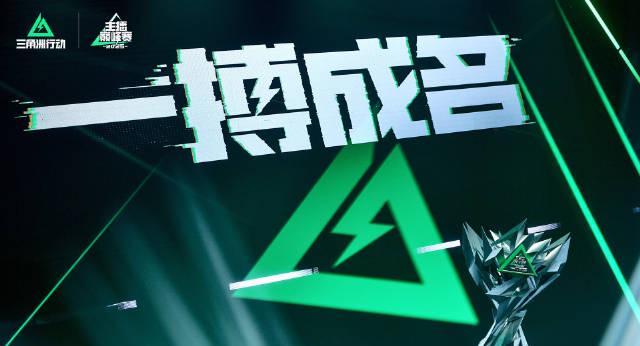 《三角洲行动》主播巅峰赛总决赛开战！海外玩家如何用Sixfast低延迟参赛？