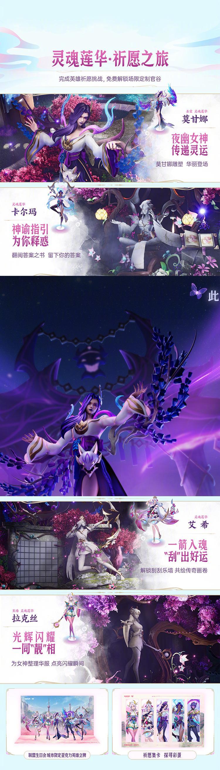海外华人看不了LOL周年庆？3招教你解除地区限制畅享绽灵节