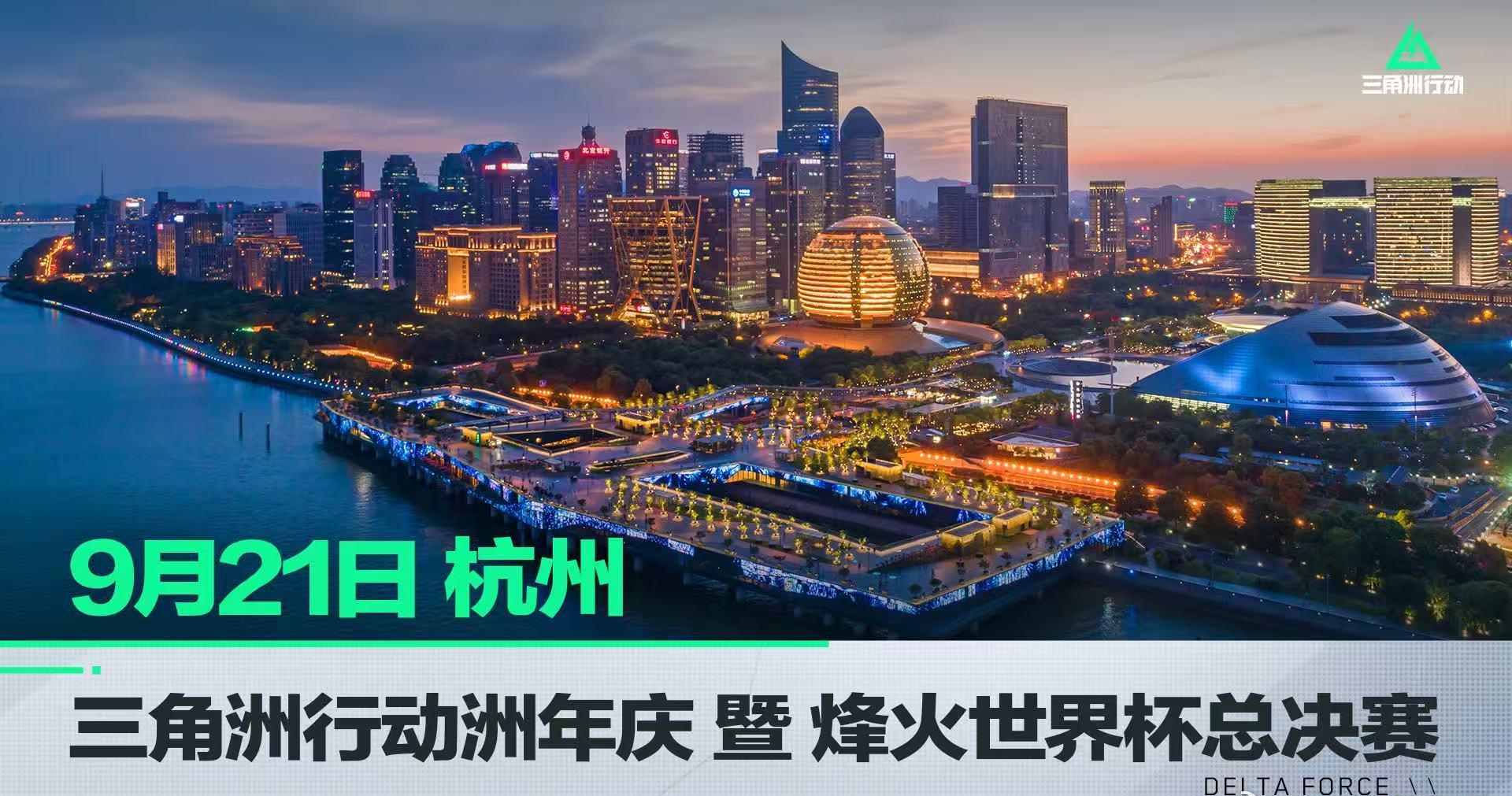 海外華人必看！一招解決《三角洲行動》等大陸影視地區限制，不再錯過杭州總決賽