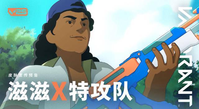 海外华人如何解锁《无畏契约》夏日限定皮肤？一招解决地区限制问题