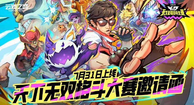 《云顶之弈S15海外延迟高？Sixfast一键加速教程+格斗大赛全攻略》