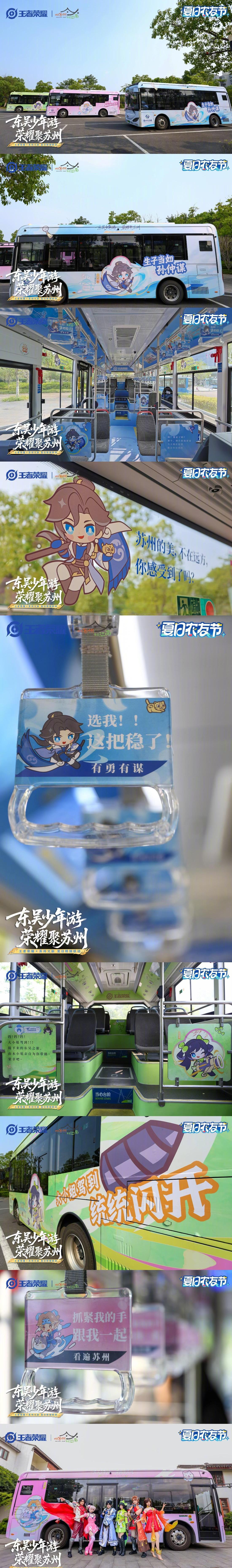 海外华人如何解锁《王者荣耀》苏州限定活动？一招解决地区限制问题