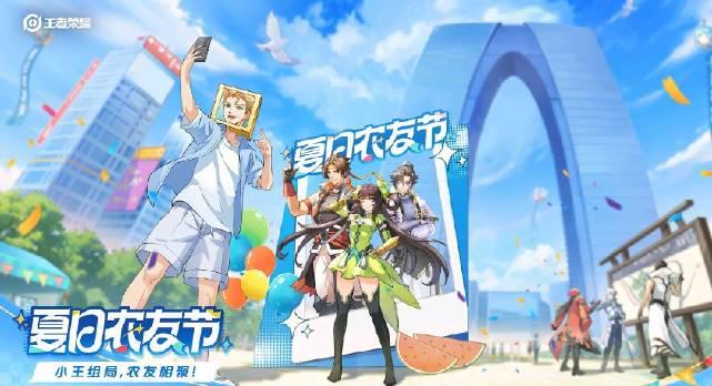 海外华人如何解锁《王者荣耀》夏日农友节？一招解决地区限制问题