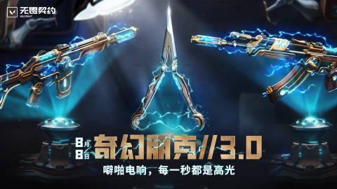 海外华人玩不了《无畏契约》新皮肤？3招教你解除地区限制！