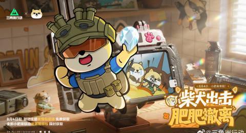 海外华人玩不了《三角洲行动》小肥柴联动？3招教你解除地区限制