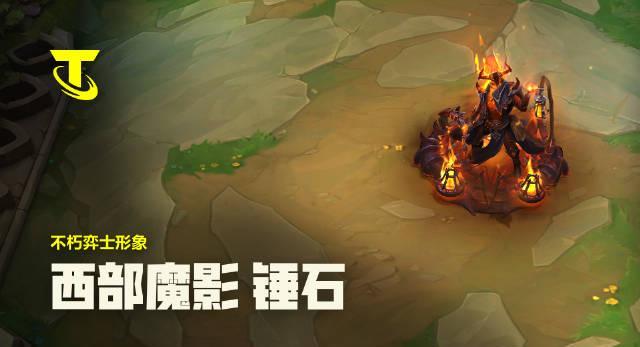 《云顶之弈S15西部魔影上线！海外玩家如何用Sixfast低延迟下棋？》