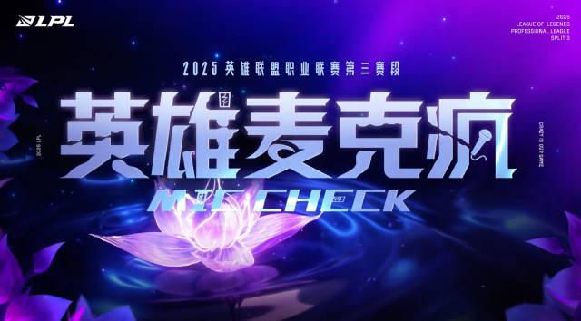 海外华人必看！3招解除国内影视平台地区限制，轻松追LPL赛事不卡顿