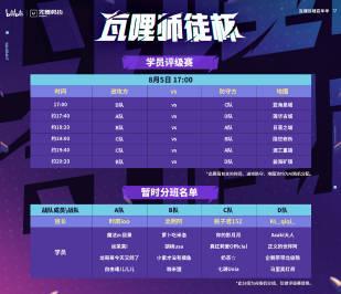 海外华人看不了《师徒杯》？3招教你破解地区限制，追星无压力！
