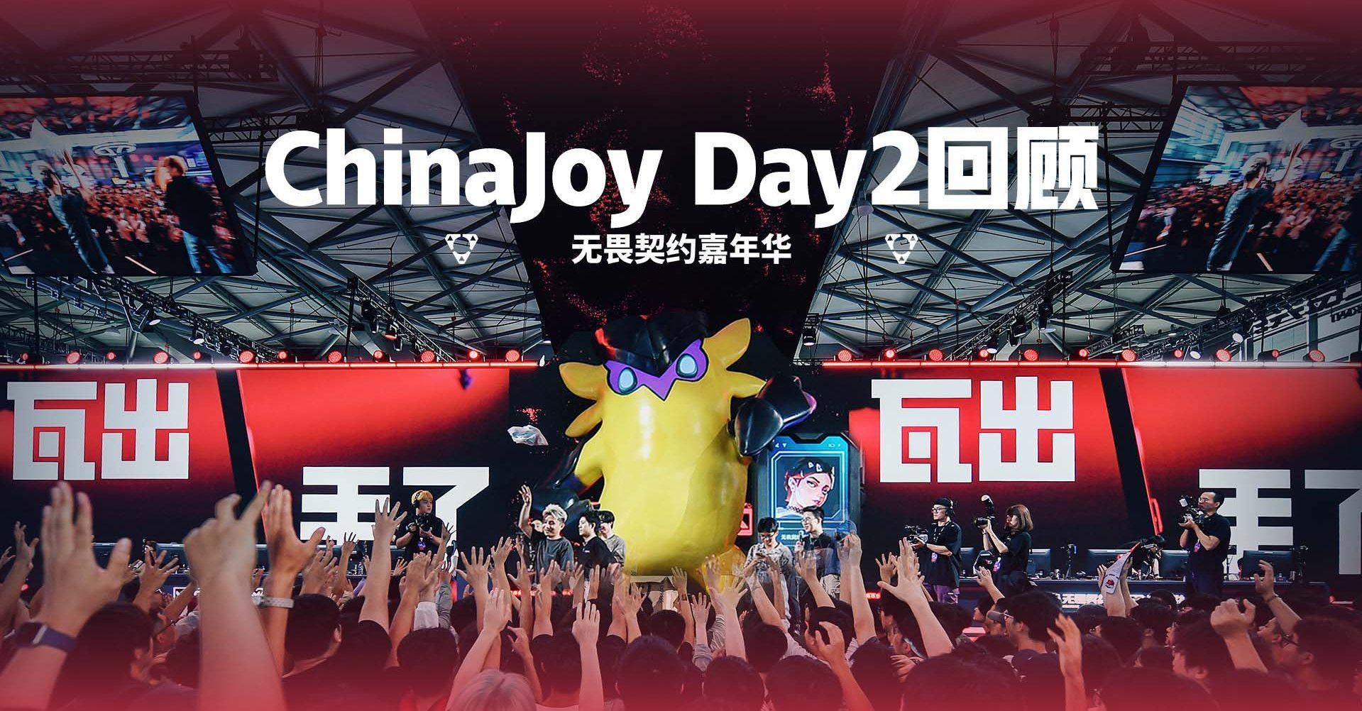 海外华人看不了《无畏契约》ChinaJoy盛况？3招教你突破地域限制！