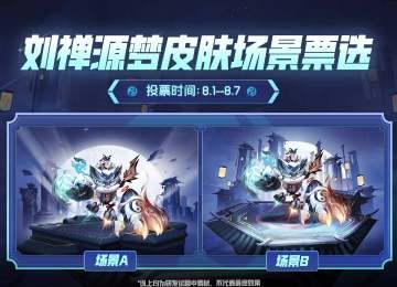 《王者荣耀》刘禅源梦皮肤海外限购？Sixfast一键加速解锁国服新皮肤！