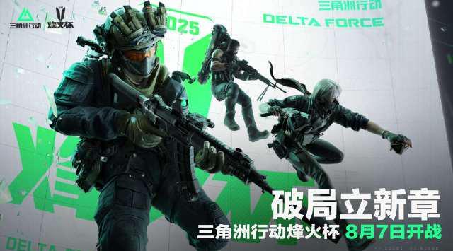 海外华人看不了《三角洲行动》比赛？3招教你轻松解除地区限制！