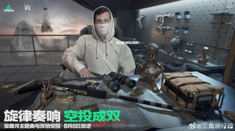 海外华人如何解锁《三角洲行动》ALAN WALKER主题曲？3招解决地区限制