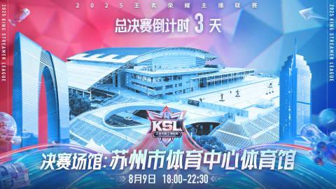 2025王者荣耀主播联赛海外看不了？3招教你解除地区限制！