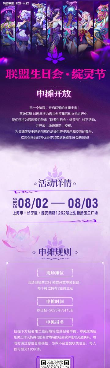 《英雄联盟14周年庆海外玩家如何参与？Sixfast一键解锁国服活动教程》