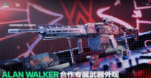 海外华人如何免费领取ALAN WALKER联名皮肤？《三角洲行动》地区限制破解指南