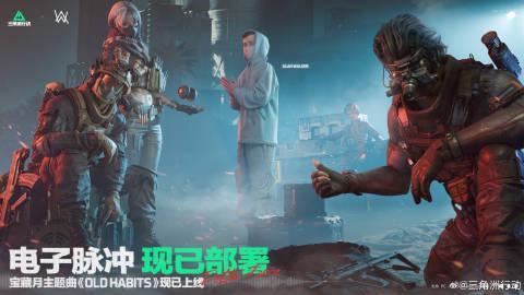 《三角洲行动》宝藏月主题曲海外限听？Sixfast一键解锁音乐平台地域限制！