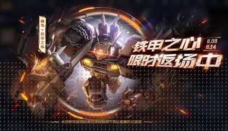 《王者荣耀》典韦铁甲之心限时返场！海外玩家如何用Sixfast低延迟抢购？