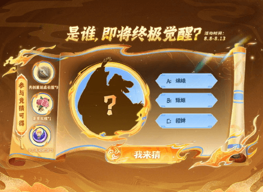 王者荣耀终极觉醒英雄上新，新加坡玩家国服闪退解决指南