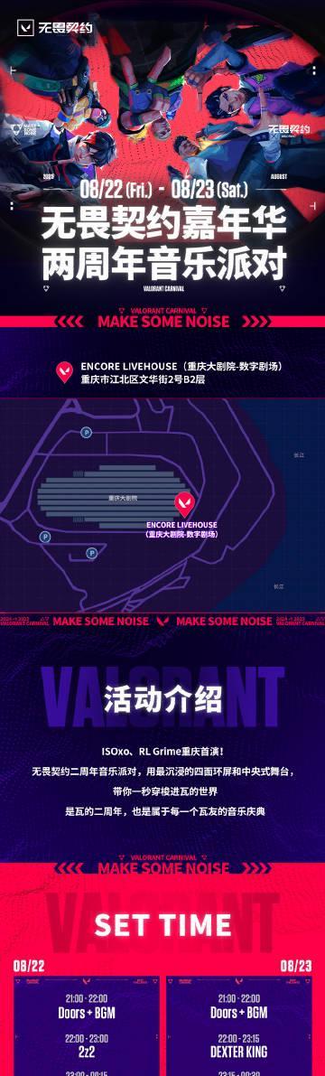海外华人如何畅玩《无畏契约》两周年嘉年华