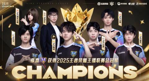 2025王者荣耀主播联赛海外限看？Sixfast一键解锁国服赛事直播！