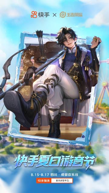 《王者荣耀夏日游音节海外限玩？Sixfast一键加速解锁国服狂欢！》