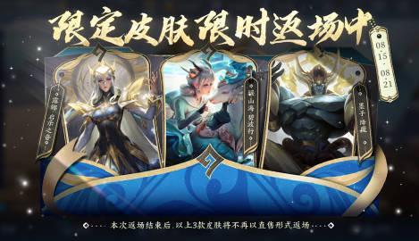 海外华人如何解锁《王者荣耀》限定皮肤？手把手教你突破地区限制