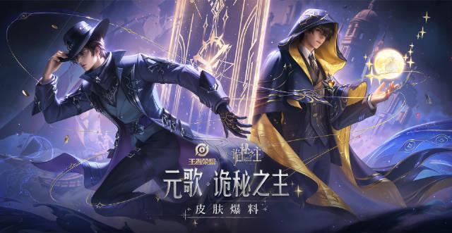 《王者荣耀》元歌新皮肤引爆海外玩家热议！手把手教你如何解除地区限制畅玩国服