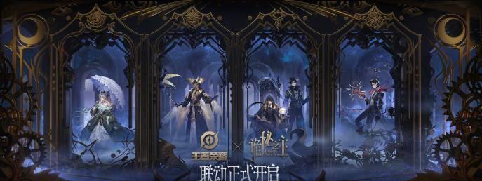 海外华人如何解锁《王者荣耀》诡秘之主联动皮肤？一招解决地区限制问题