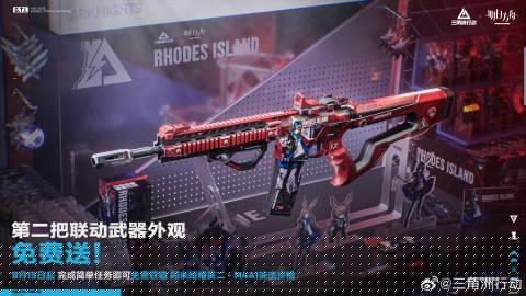 海外华人如何免费领取《三角洲行动》阿米娅联动武器？一招解决地区限制问题