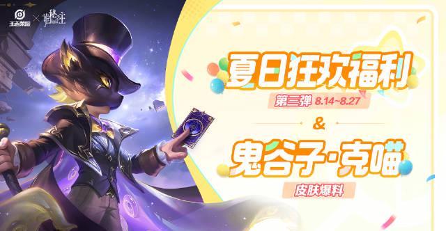 海外华人玩不了《王者荣耀》新皮肤活动？3招教你突破地区限制