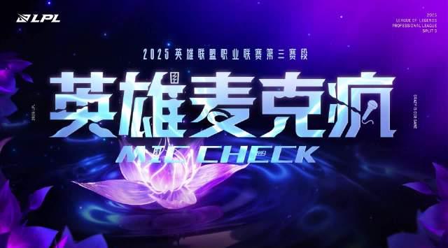 海外华人看LPL比赛卡成PPT？3招教你丝滑追更国内电竞赛事