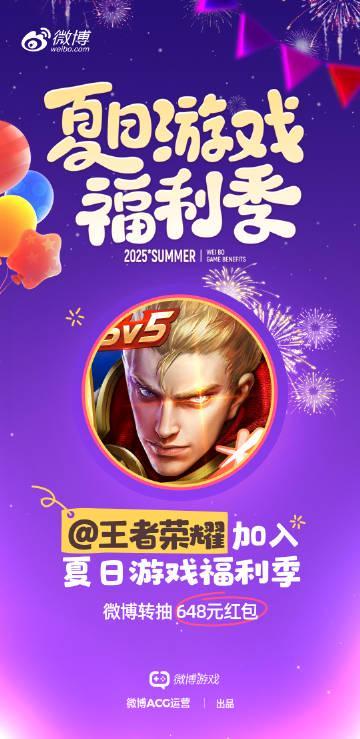 海外华人如何参与《王者荣耀》夏日福利季？一招解决地区限制问题