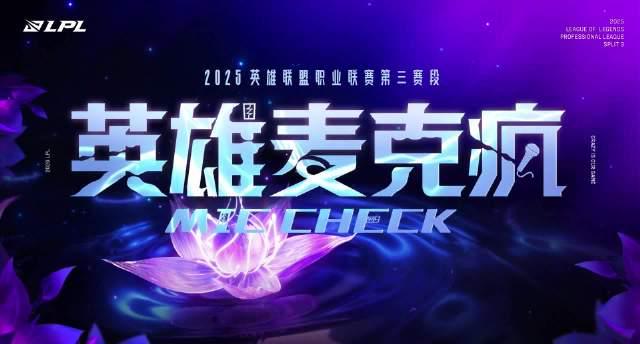 海外华人看LPL直播卡成PPT？3招教你丝滑追赛，再不怕错过‘家 家 家’名场面