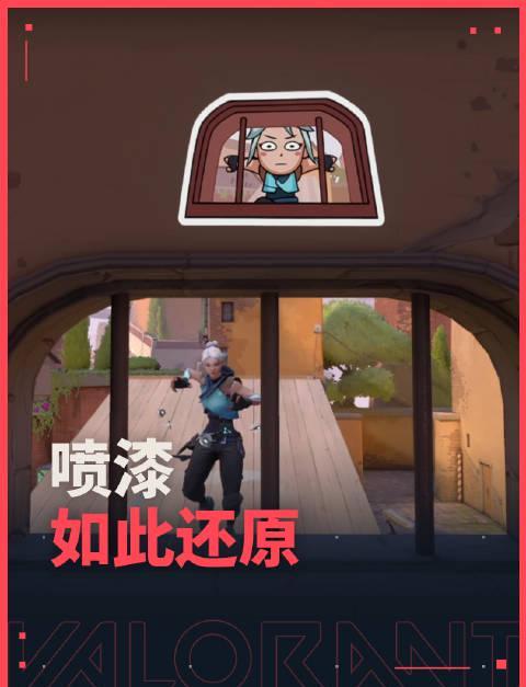 海外华人如何畅玩《无畏契约》国服？英雄喷漆还原引爆社交平台