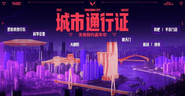 海外华人看不了国服游戏直播？3招教你解除地区限制，低延迟畅玩无畏契约嘉年华
