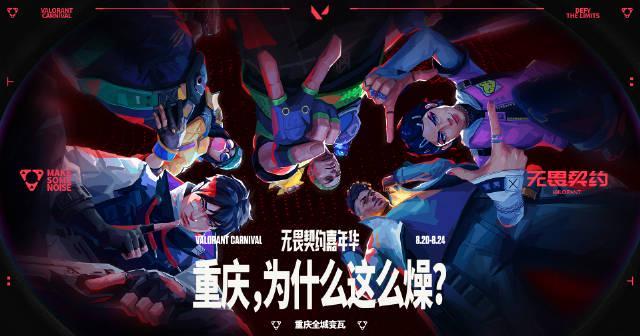海外华人看不了国服游戏直播？3招教你解决卡顿延迟，重庆嘉年华也能燥起来！