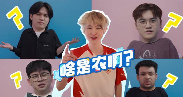 《王者荣耀海外农友中国行》8月19日上线！海外玩家如何用Sixfast低延迟看直播？