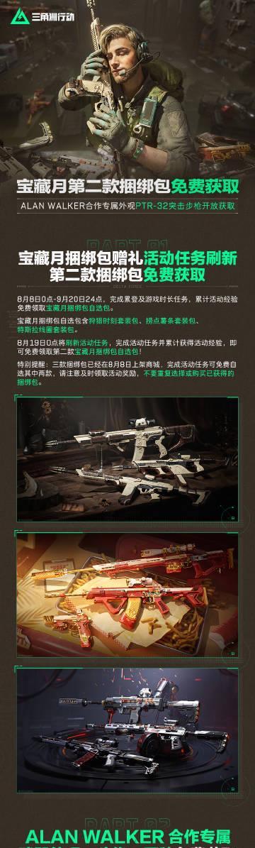 海外华人如何免费获取《宝藏月》限定皮肤？一招解除地区限制玩转国际服