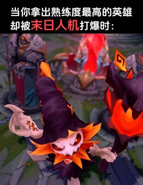 海外华人如何畅玩LOL新版末日人机？手把手教你突破地区限制