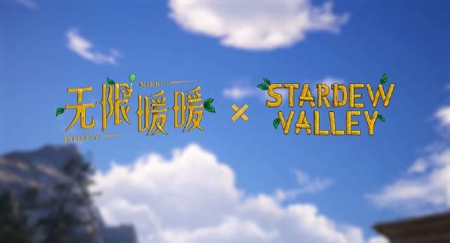 海外玩家必看！3招解决《无限暖暖》×《星露谷物语》联动地区限制，畅玩无忧