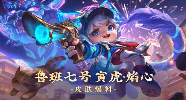 海外玩王者荣耀卡成PPT？3招教你秒解地区限制，鲁班七号星传说皮肤轻松拿！