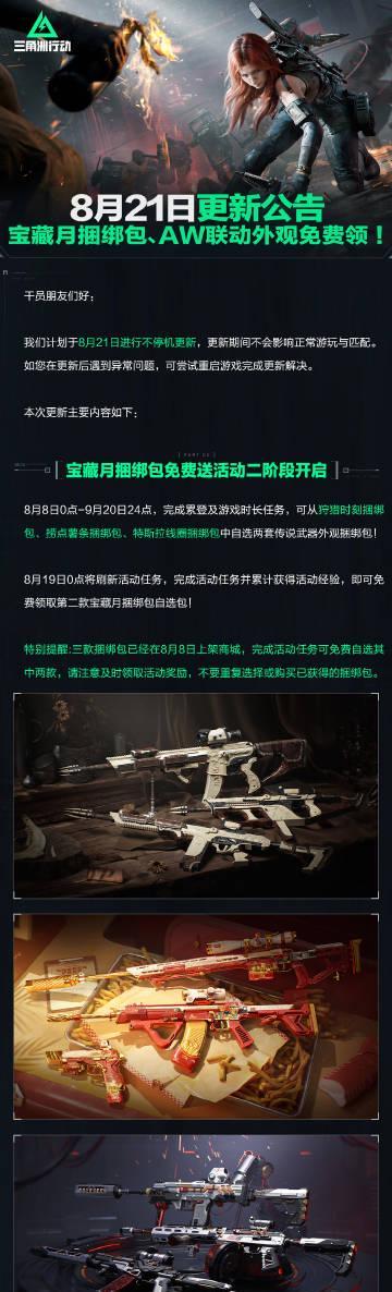 人在海外點開愛奇藝又卡住？這招讓你和國內朋友同步追《三角洲行動》