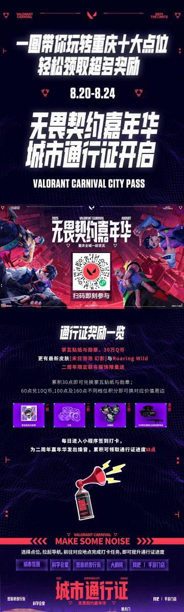 给海外党支招：三招搞定国服游戏限制，无畏契约嘉年华照样玩得飞起！