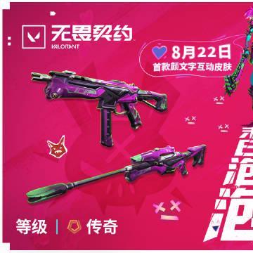 海外华人如何畅玩《无畏契约》末日泡泡套装