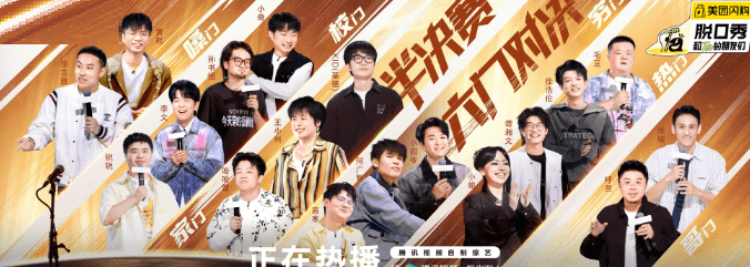脱友2半决赛各显神通，国外华人如何解锁观看腾讯视频？