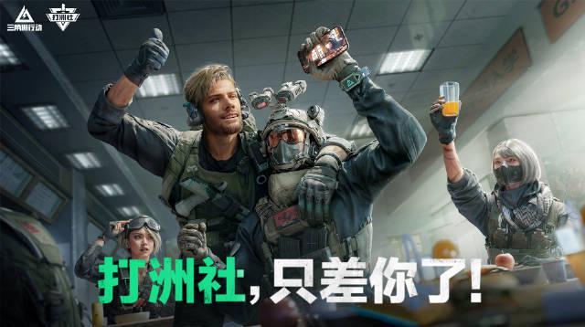 《三角洲行动高校联赛火爆开启，海外玩家如何用Sixfast加速国服？》