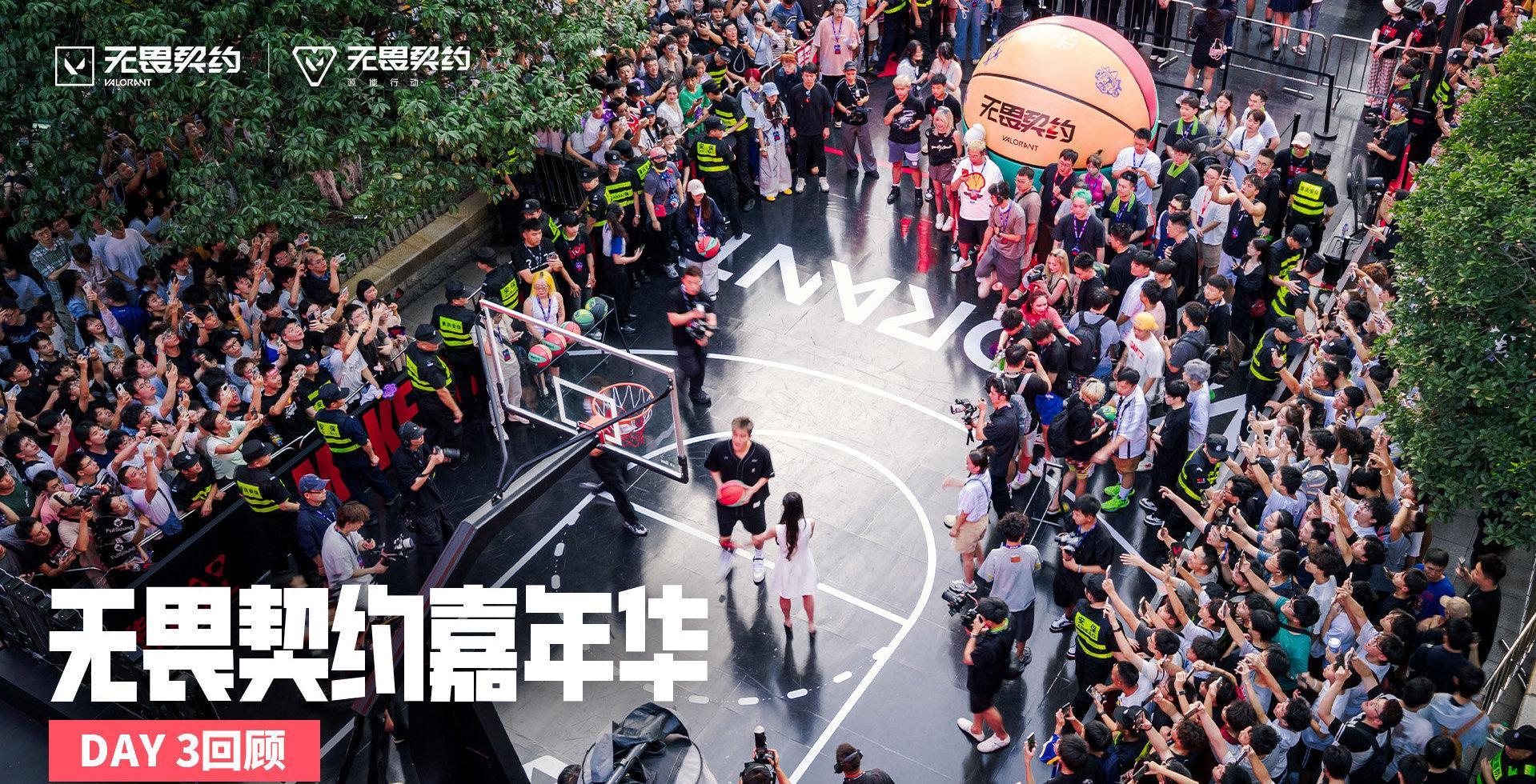 《无畏契约嘉年华观音桥万人狂欢！海外玩家如何用Sixfast零延迟看直播？》