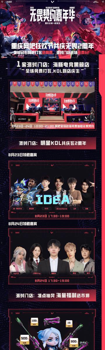 《无畏契约VCTCN总决赛海外限看？实测Sixfast一键解锁低延迟观赛！》