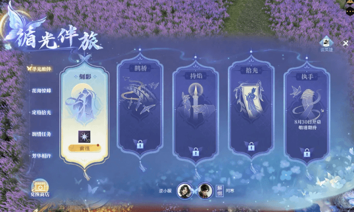 逆水寒七夕活动与新衣浪漫齐上线！国外玩逆水寒卡怎么办？