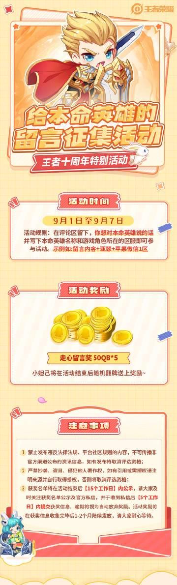 《王者荣耀》十周年庆典海外限参与？实测Sixfast一键加速解锁国服活动！